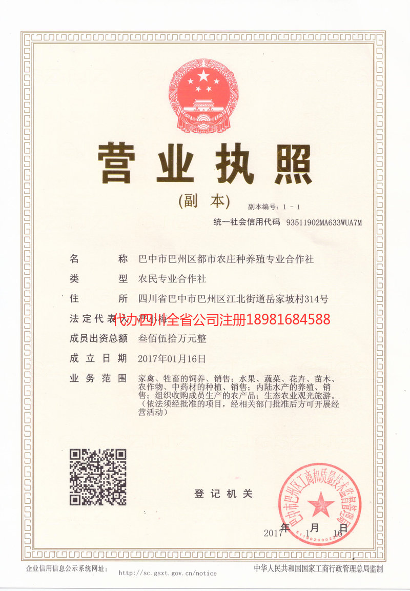 招远招远都市农庄种养殖专业合作社